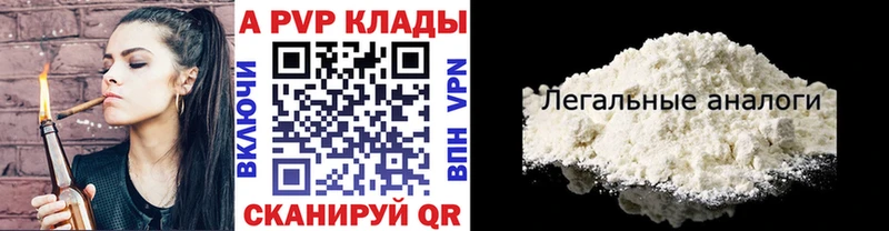 APVP Crystall  Купить где  Суровикино 
