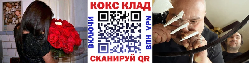 Купить закладки Суровикино Кокаин 98%