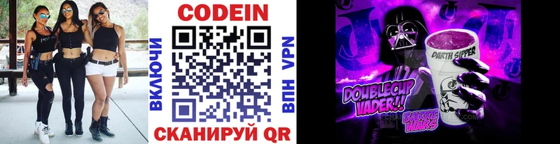 Купить  Суровикино  Кодеин Purple Drank 