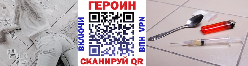 ГЕРОИН Heroin  Купить  Суровикино 