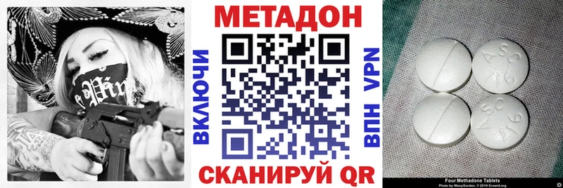 МЕТАДОН кристалл  Купить где  Суровикино 